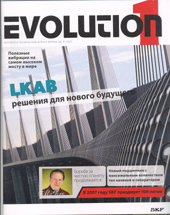 Evolution #1 2007