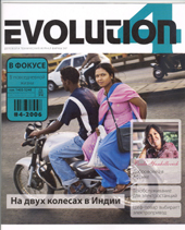 Evolution #4-2006