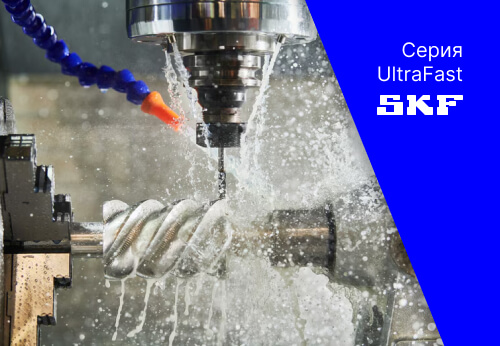    SKF UltraFast