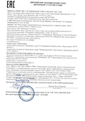 Декларация соответствия для оборудования электротермического промышленного. Электроплитки 729659, 729659/110V, 729659 C-1