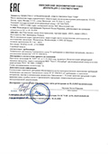 Декларация соответствия на пластичные индустриальные смазки LGHQ 2