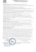 Декларация соответствия на приборы для выверки соосности валов: лазерные центрировщики TKSA-71, TKSA-71 PRO