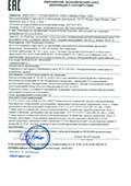 Декларация соответствия на приборы для выверки соосности валов: лазерные центрировщики TKSA-51