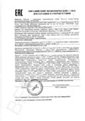 Декларация соответствия для оборудования насосного. Модель: LAGD/1000DC