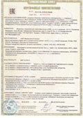 Сертификат соответствия на инструменты ручные аккумуляторные: шприцы смазочные TLGB 20, LAGG 400B