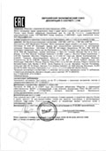 Декларация соответсвия на масла индустриальные LHDF 900, LHHT 265, LHMF 300, LHMT 68