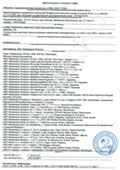 Декларация соответствия на аккумуляторы щелочные никель-кадмиевые герметичные цилиндрические LAGG 400B-2
