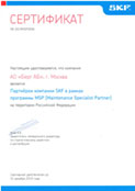 Сертификат партнера компании SKF в рамках программы MSP