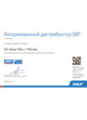 Сертификат авторизованного дистрибьютора SKF на 2022